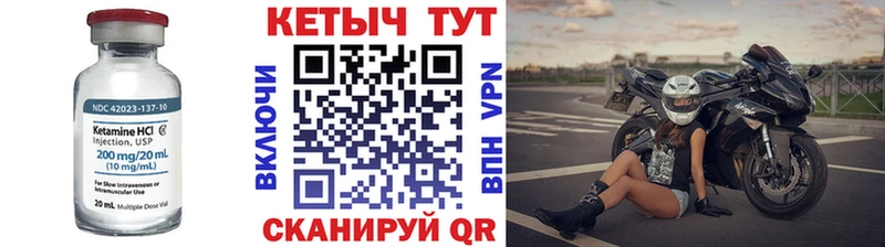 КЕТАМИН VHQ  гидра   Эртиль 